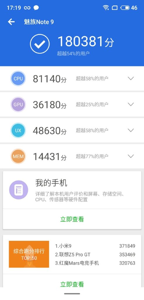 Xiaomi Redmi Note 8 Benchmark
