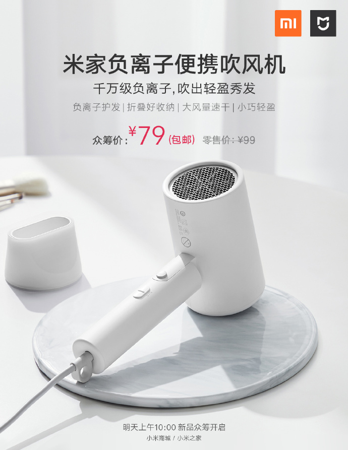Xiaomi Mijia Negative Ion Hair Dryer