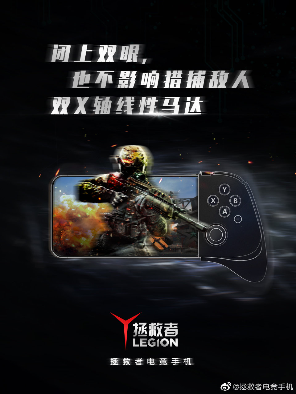 Lenovo Legion Gaming Phone Will Feature Dual X Axis Linear Motor