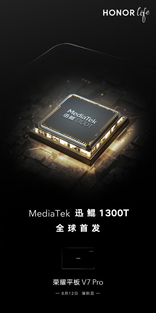 Honor Tablet V7 Pro Confirmed To Pack MediaTek Kompanio 1300T SoC