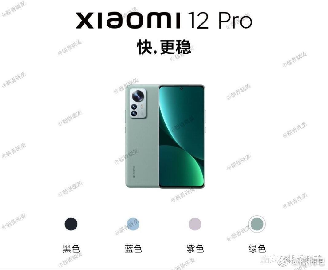 Xiaomi 12x карта памяти