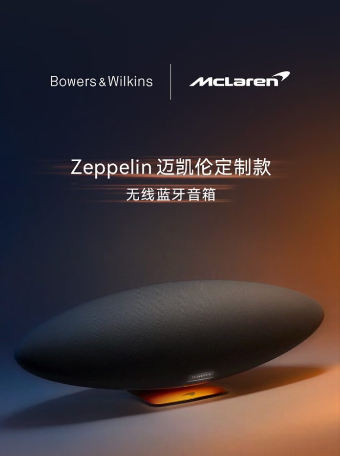 B W Zeppelin Mclaren Edition Speaker Launched For Gizmochina