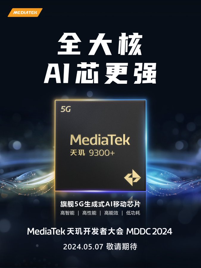 MediaTek Dimensity 9300 Plus Is Launching On May 7 Vivo X100s Redmi