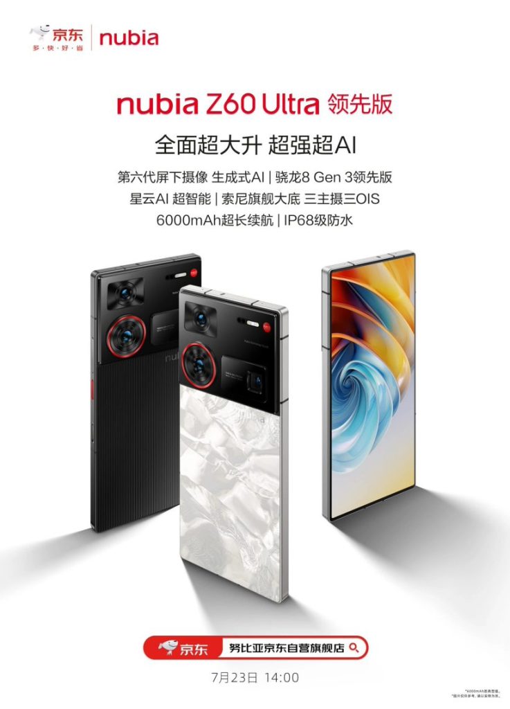 Nubia Z S Pro And Z Ultra Leading Edition Officially Announced Will