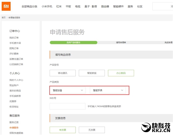 xiaomi smartwatch official website