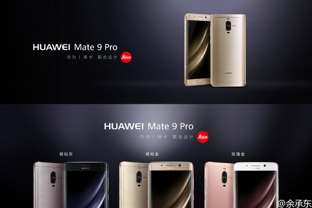 Huawei Releases Three Models In China: Mate 9, Mate 9 Pro & Mate 9 Design - Gizmochina