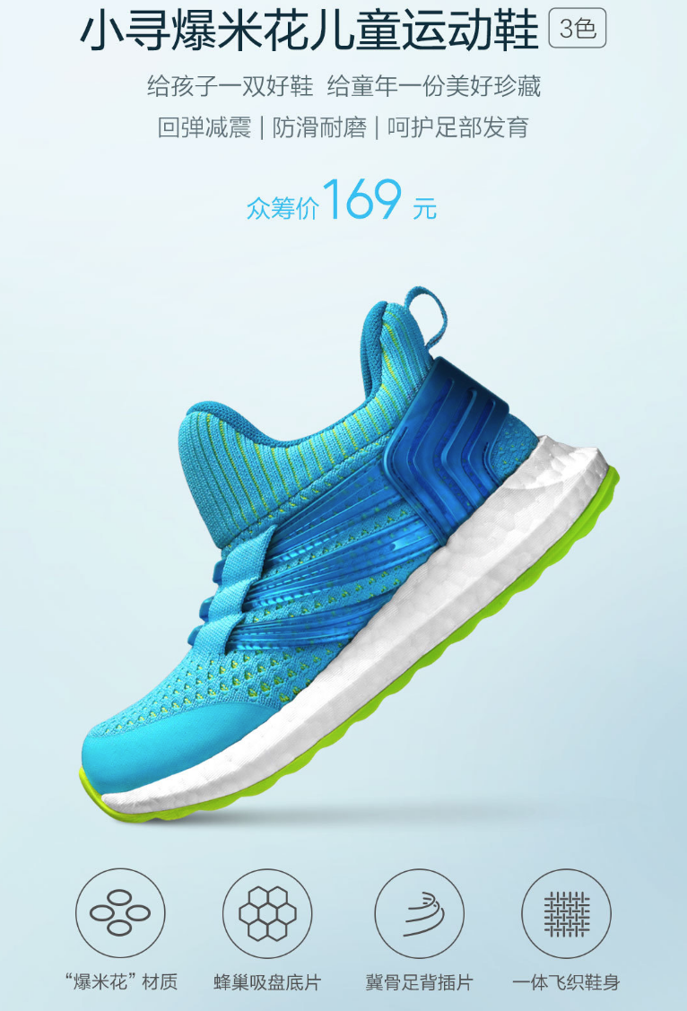 Xiaomi Crowdfunds Children's Sports Shoes Priced At Just 169 Yuan (~$26 ...