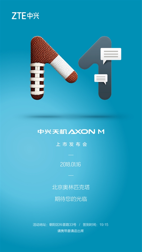 ZTE Axon M Launches January 16 In China - Gizmochina