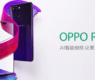 OPPO R15