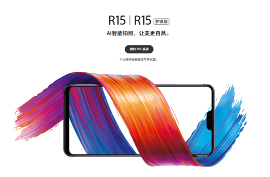 Oppo R15, R15 Dream Mirror Edition Official Page