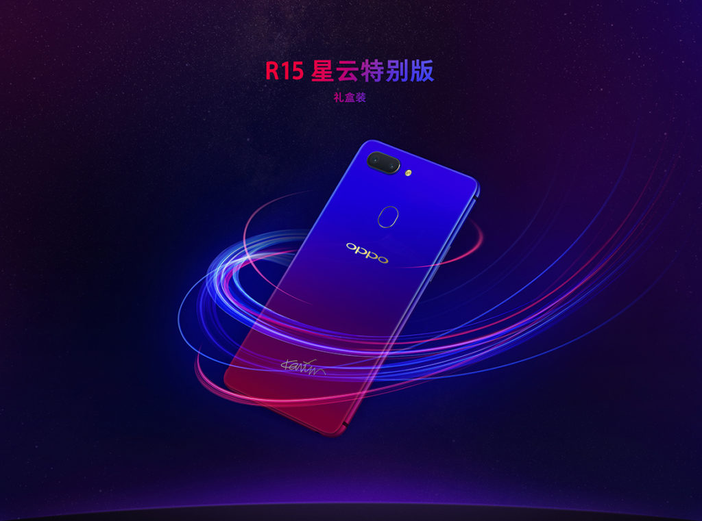 OPPO R15 Nebula Special Edition