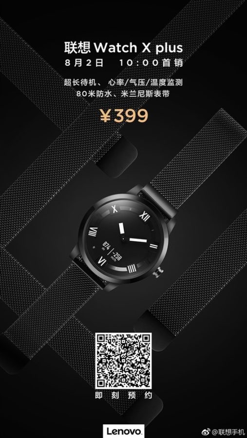 Lenovo Watch X Plus to be available for buying from tomorrow - Gizmochina