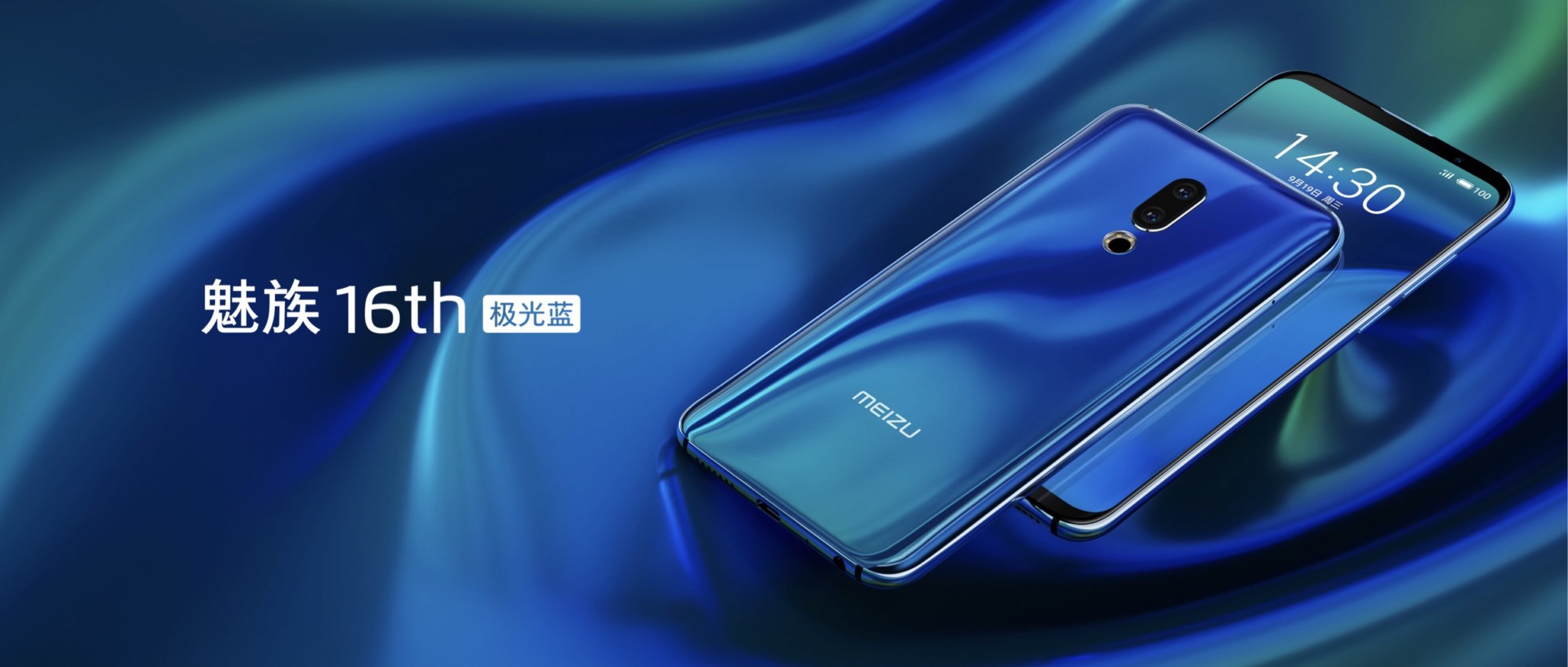 Meizu 16th Aurora Blue gradient color edition launched for 2798 Yuan ...