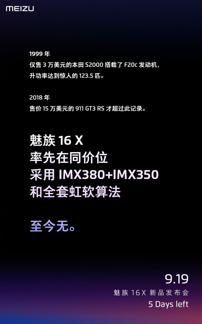 Meizu 16X to pack IMX380+IMX350 dual Sony cameras with ArcSoft tech ...