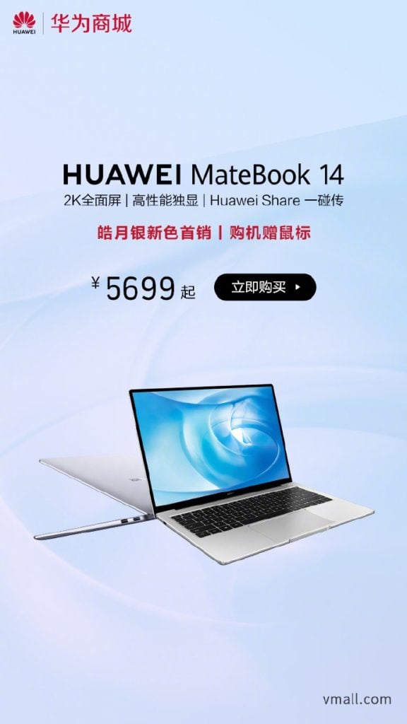 Huawei MateBook 14 Mystic Silver color option goes on sale in China ...