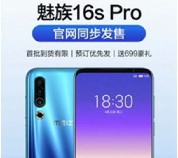 16 s pro. Meizu 16s Pro характеристики. Мейзу с зумом. Meizu 20 Pro. Meizu 16 s Pro ANTUTU.