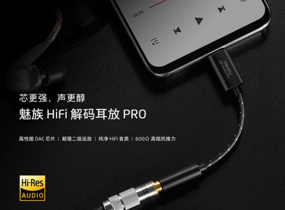 Meizu hifi dac pro обзор