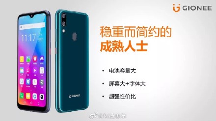 gionee m11