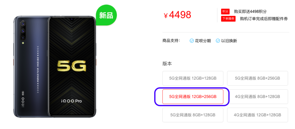 Vivo Adds A High End 12gb 256gb Variant For The Iqoo Pro 5g In China Gizmochina 3086