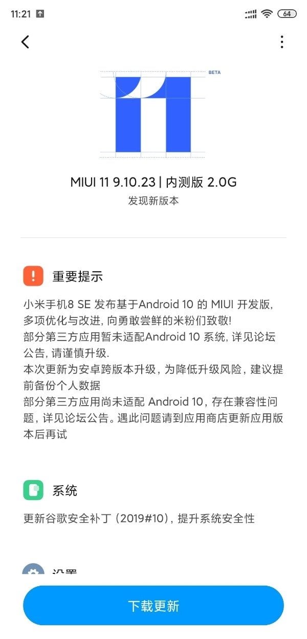 mi 8 se android 11