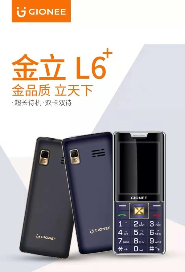 gionee basic phone