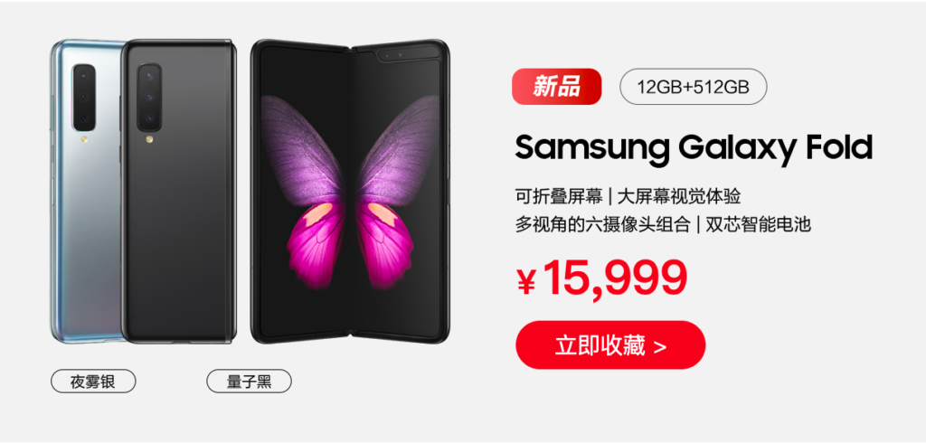 samsung mobile price fold