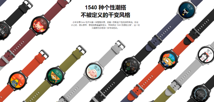 Official Listing Reveals Full Specs And Features Of The Xiaomi Watch 