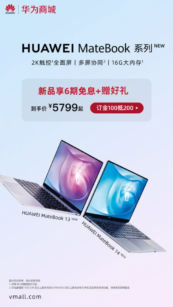 Huawei MateBook 13 2020 and MateBook 14 2020 gets listed on company's ...