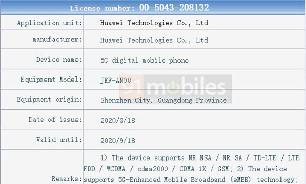 Nova 7 TENAA