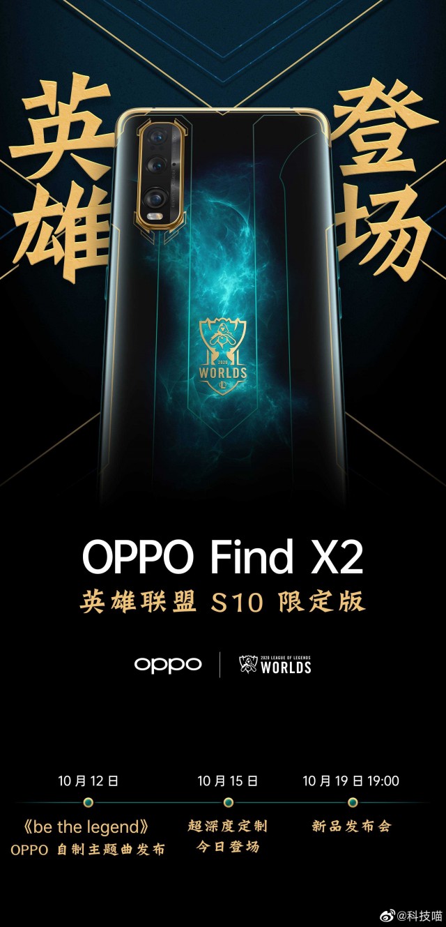 Oppo is launching a limited-edition League of Legends smartphone and watch