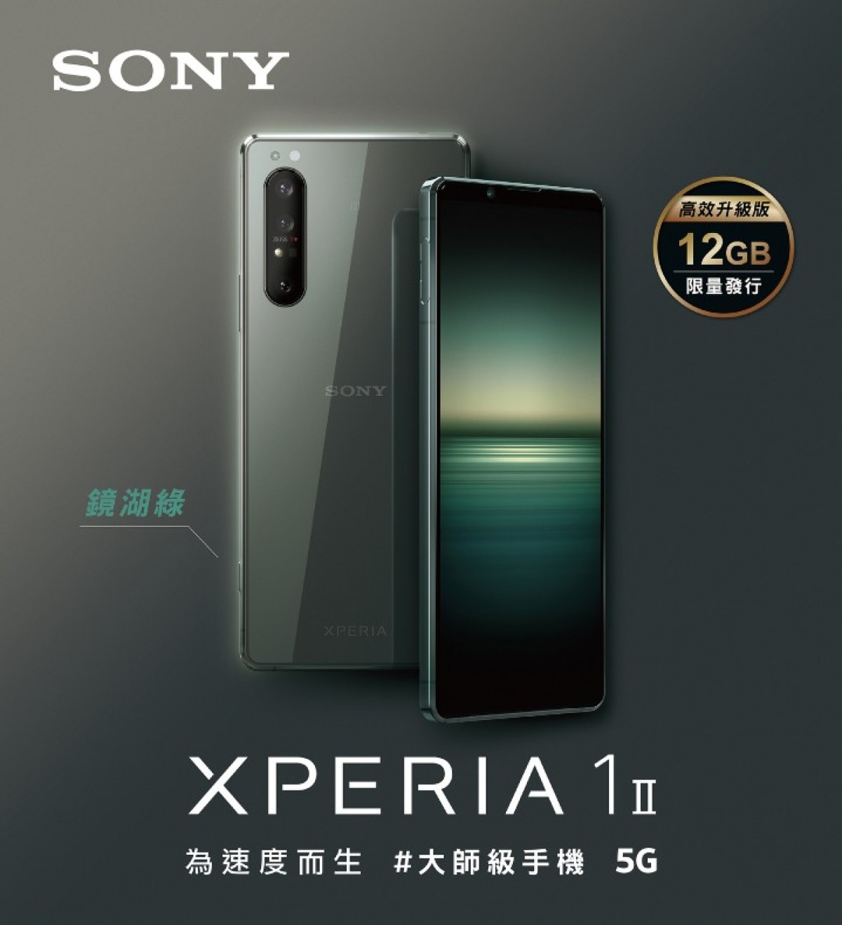 Xperia 1 II XQ-AT42 256GB ブラック SIMフリー