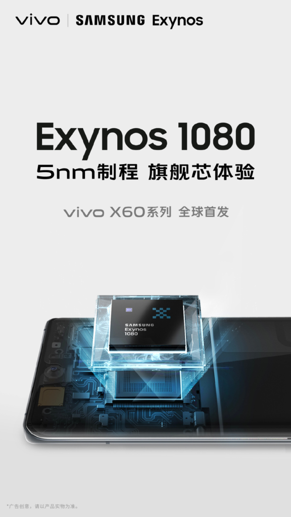 Vivo X60 confirmed to be powered by Samsung Exynos 1080 chipset ...