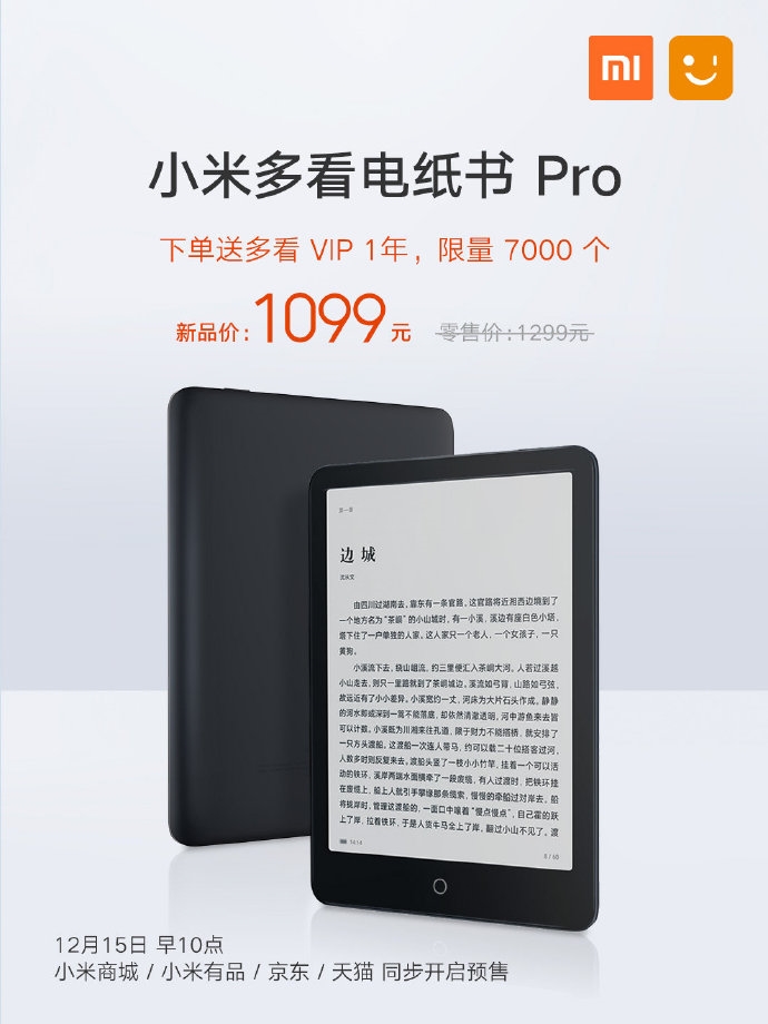Xiaomi eBook Reader Pro to launch in China tomorrow for 1,090 yuan ($167) -  Gizmochina