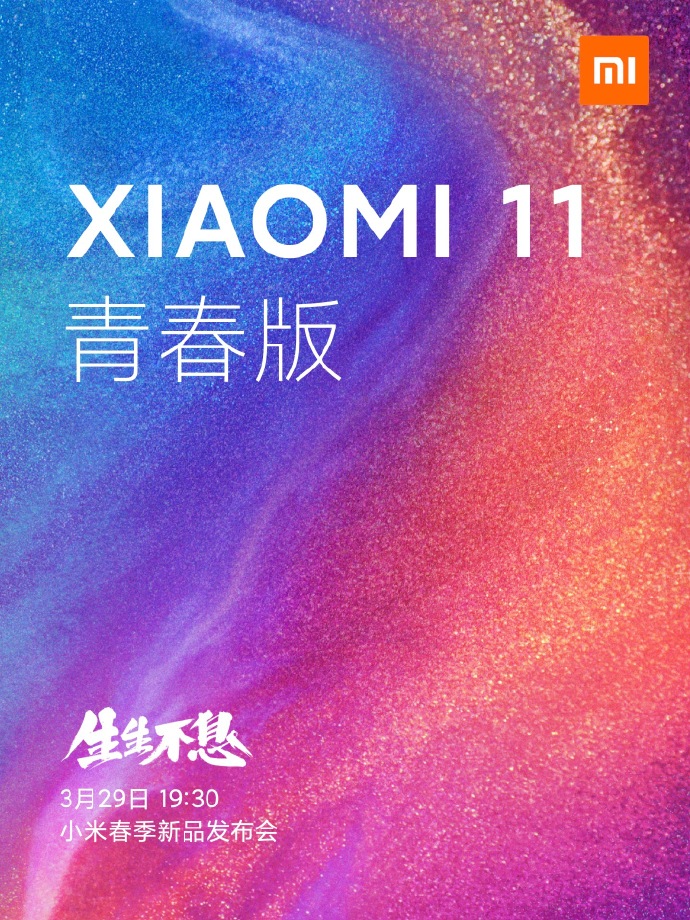 Xiaomi Mi 11 Youth Edition launching in China on March 29 - Gizmochina