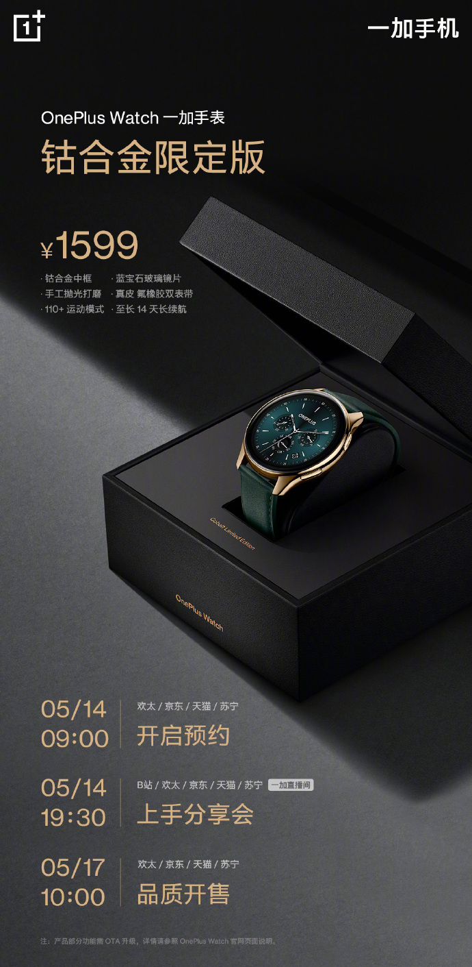 oneplus Watch Cobalt Limited Edition - その他