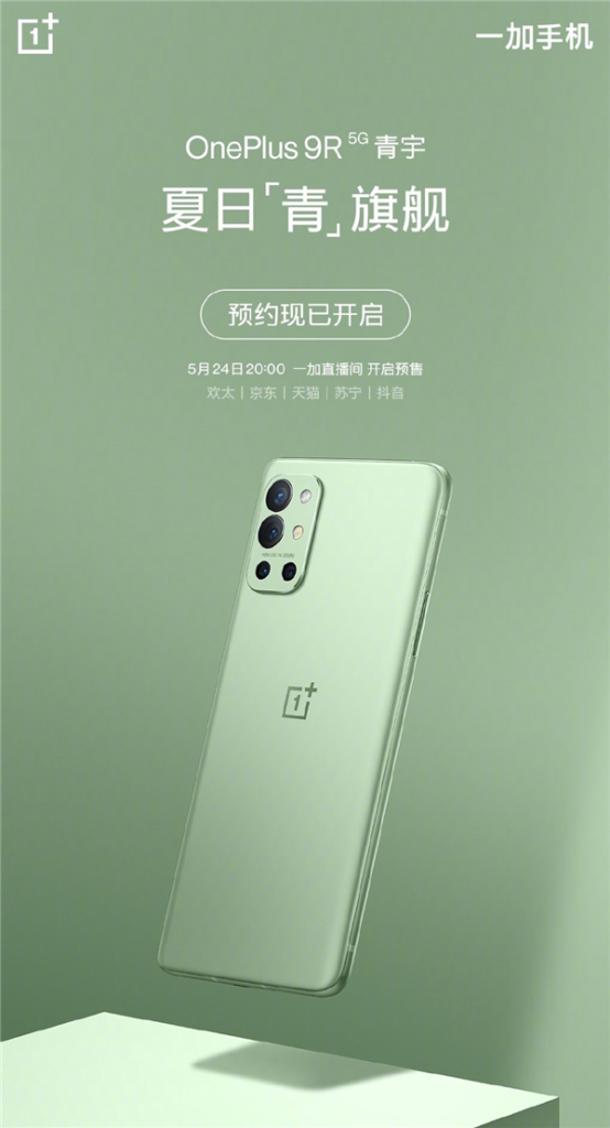 oneplus-9r-s-new-green-variant-announced-sale-begins-on-may-24