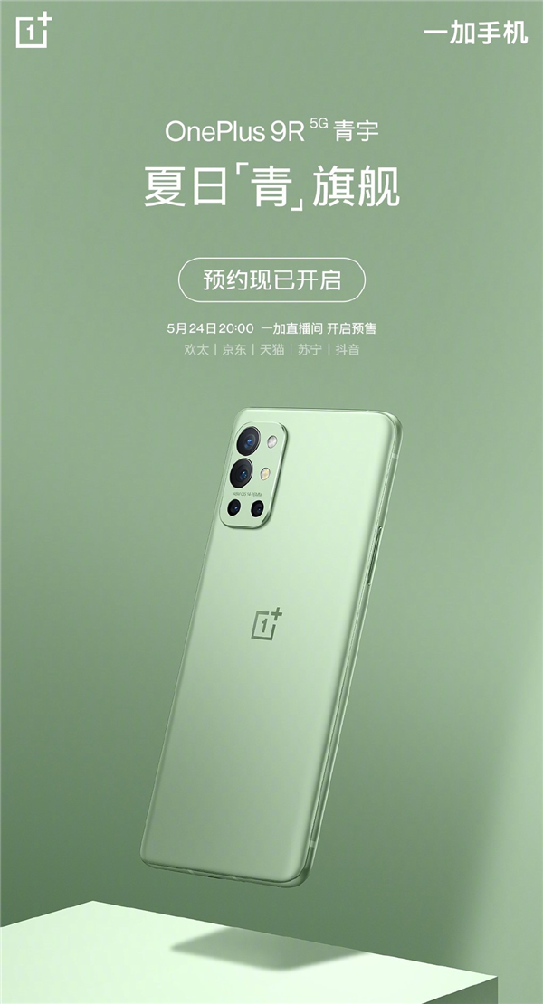 Oneplus 9r S New Green Variant Announced Sale Begins On May 24 Gizmochina