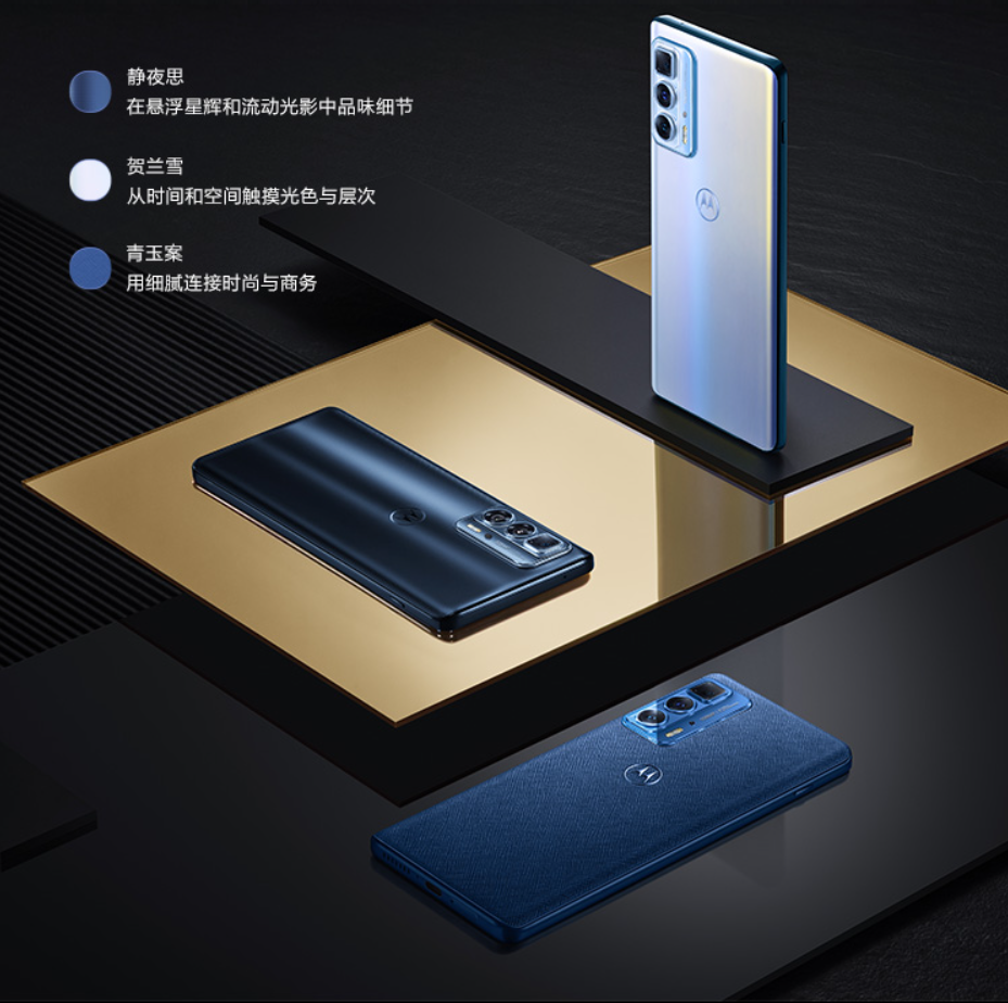 Motorola Edge S Pro announced in China is a tuned-up flagship