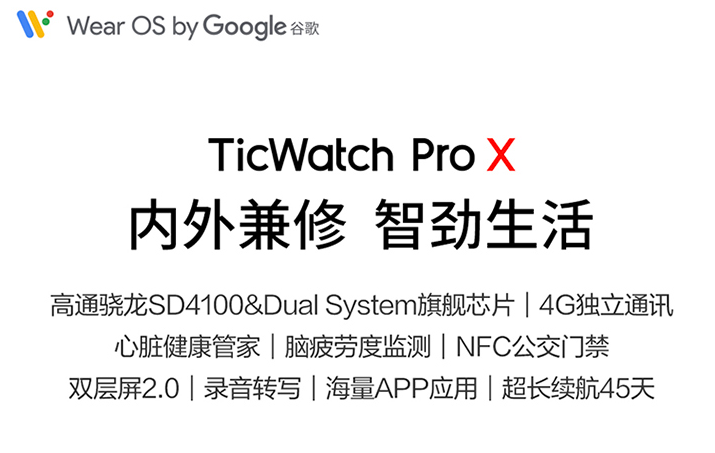 Unreleased TicWatch Pro 3 Ultra with Wear 4100+ leaks in hands-on video -  Gizmochina
