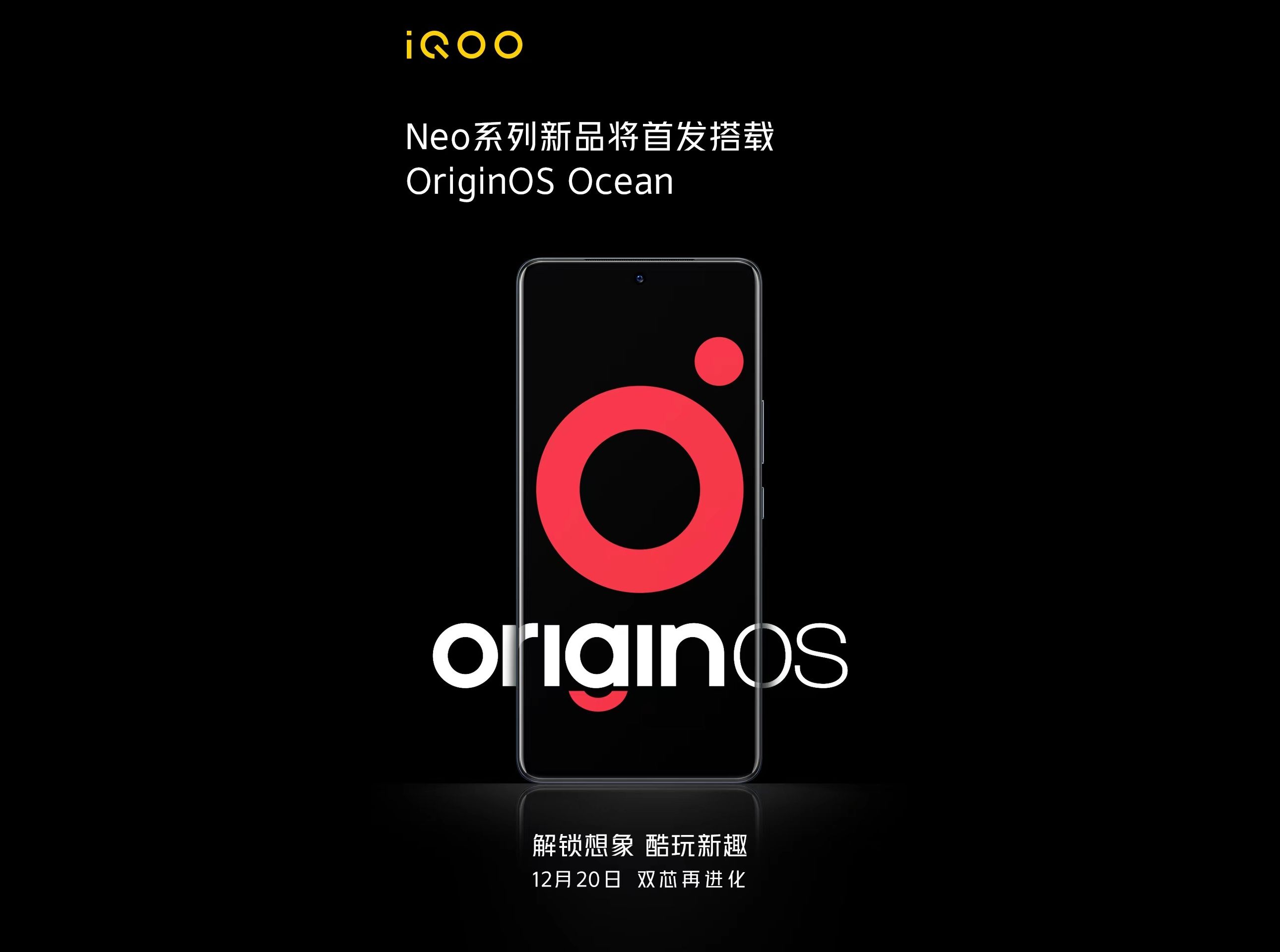 iQOO Neo series phones launching on December 20, iQOO Neo5s, Neo 5SE ...