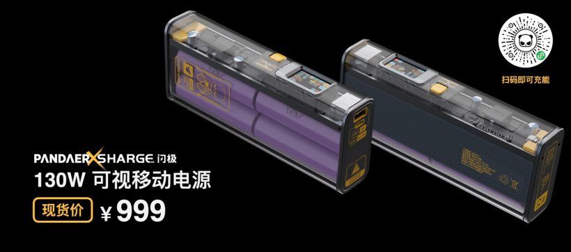 Meizu Pandaer x Sharge 130W Gamer Transparent Super Charger Power Bank  20000mAh