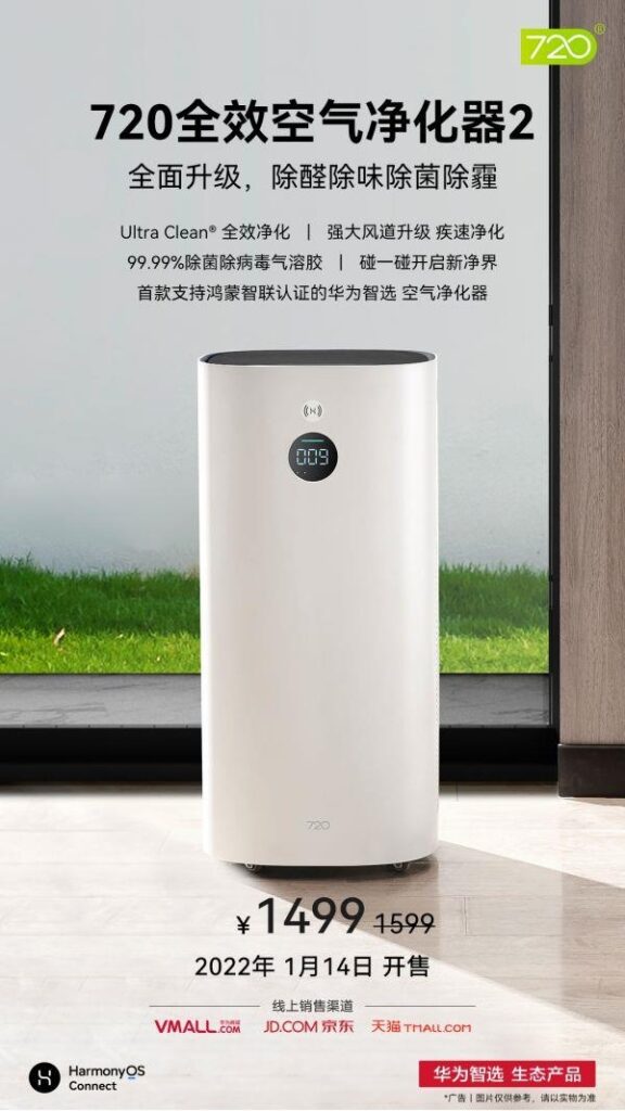 Huawei Smart Selection 720 Full-Effect Air Purifier 2 launched in China ...