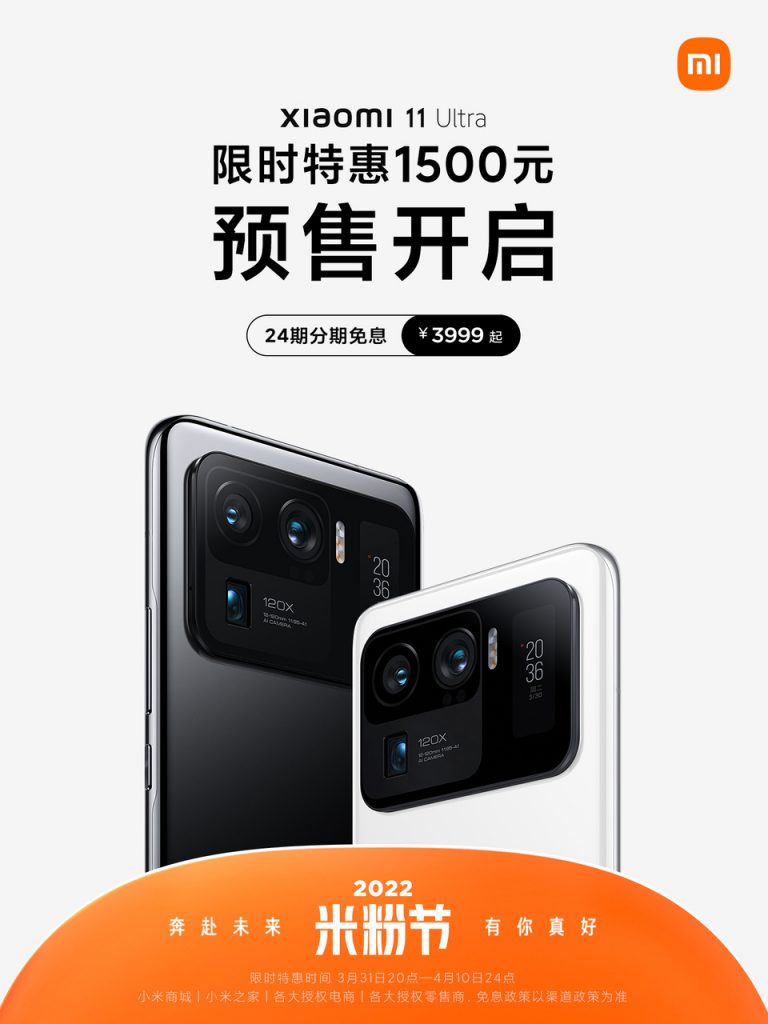 xiaomi mi 11 ultra price in china