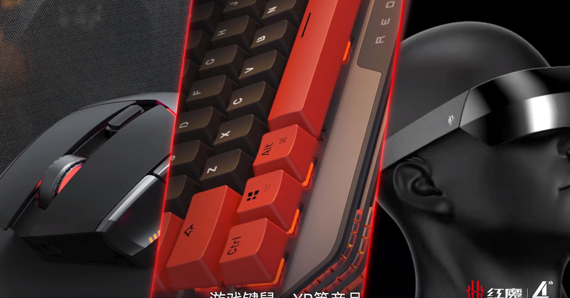 red magic keyboard