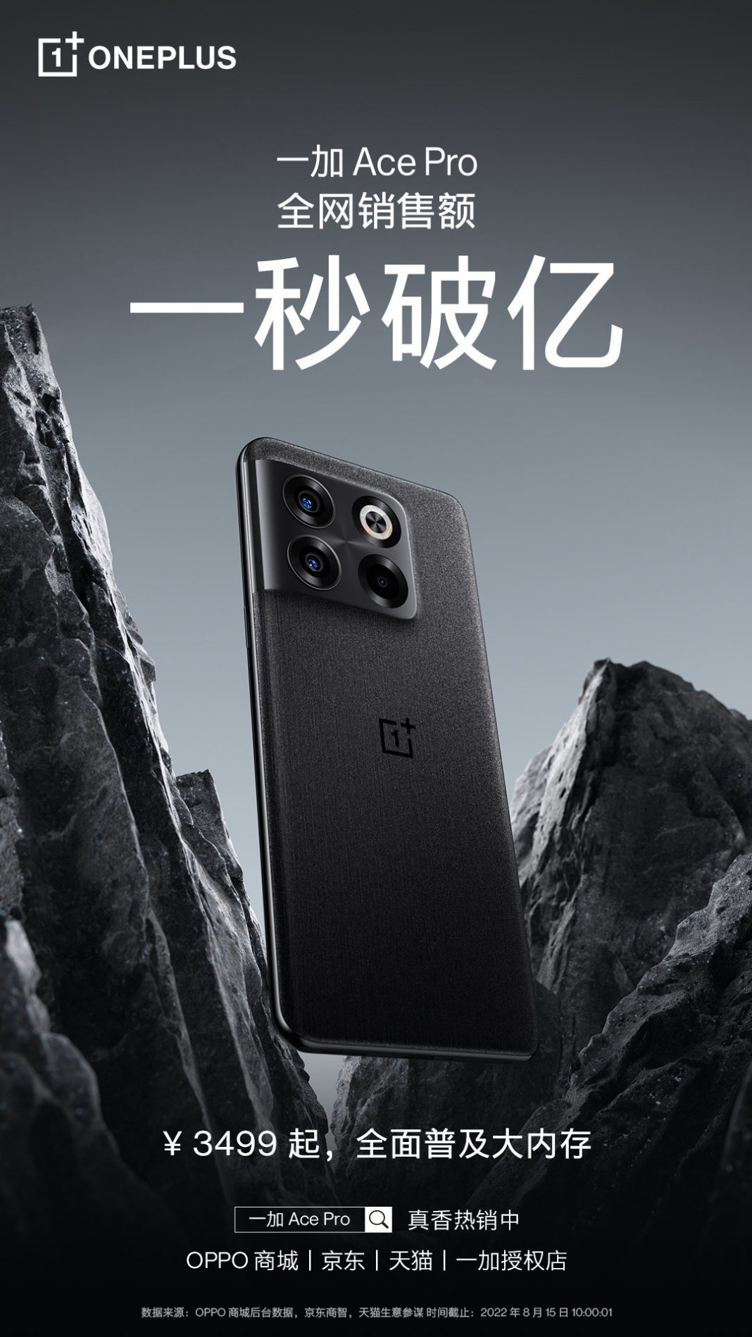 OnePlus Ace Pro smartphone goes on sale in China; price starts at 3,499 ...