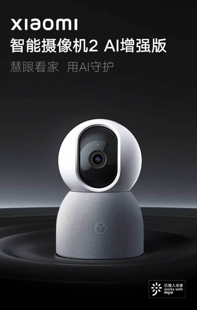 Xiaomi Smart Camera 2 AI Enhanced Edition Launched in China for 369 ...