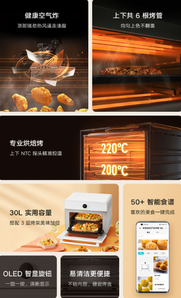 Xiaomi Mijia Smart Air Frying Oven 30L launches with 1.32-in OLED