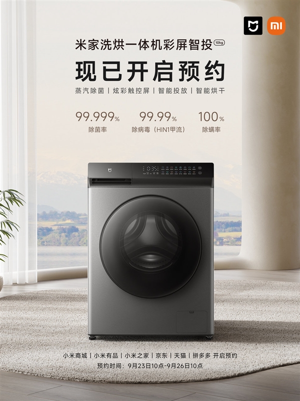 Xiaomi Mijia Washing and Drying Machine 10 kg arrives with color