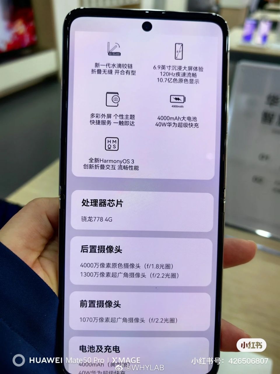 Huawei Pocket S full specifications, live images surface hours before ...