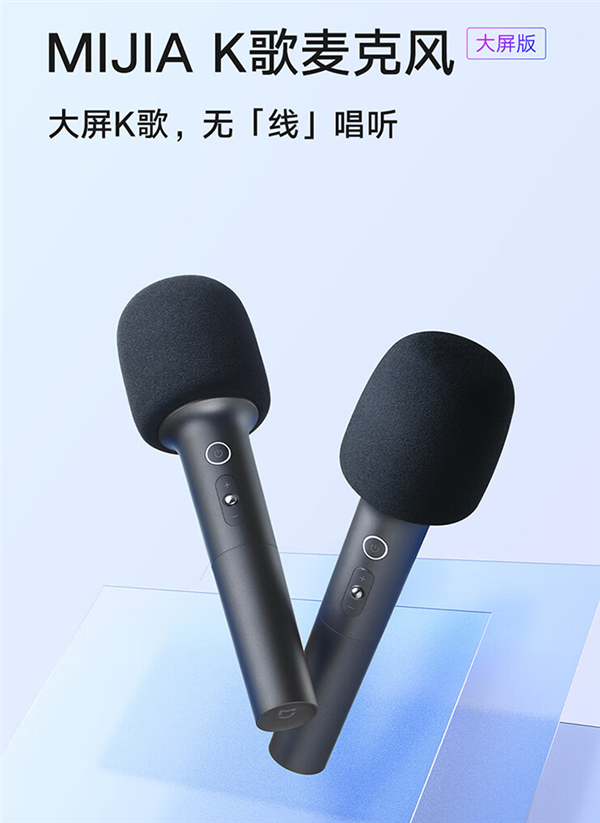 https://www.gizmochina.com/wp-content/uploads/2022/11/Mijia-K-song-microphone-large-screen-version-1.png